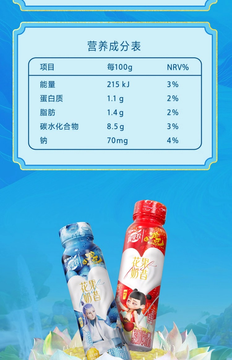 mengniu-real-fruit-milk-drink-nezha-magic-boy-haunted-sea-elderflower-blueberry-flavor-230g10-19