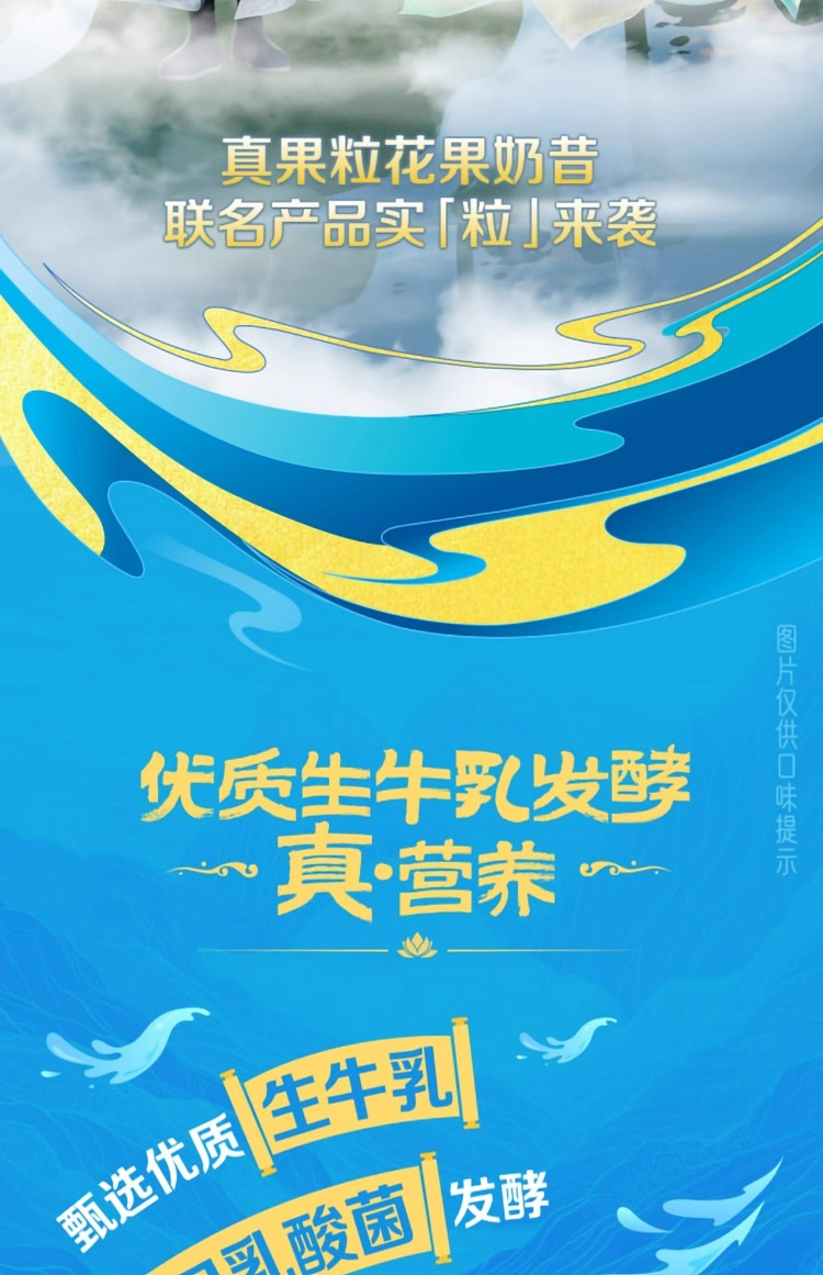 mengniu-real-fruit-milk-drink-nezha-magic-boy-haunted-sea-elderflower-blueberry-flavor-230g10-3