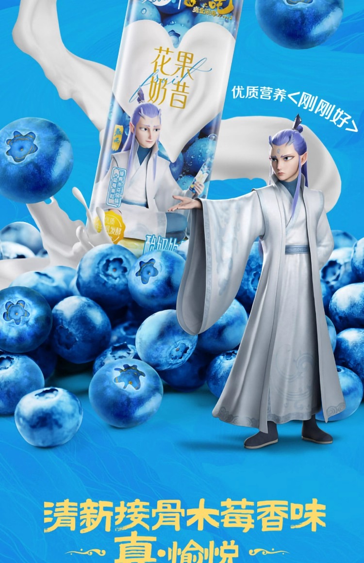 mengniu-real-fruit-milk-drink-nezha-magic-boy-haunted-sea-elderflower-blueberry-flavor-230g10-5