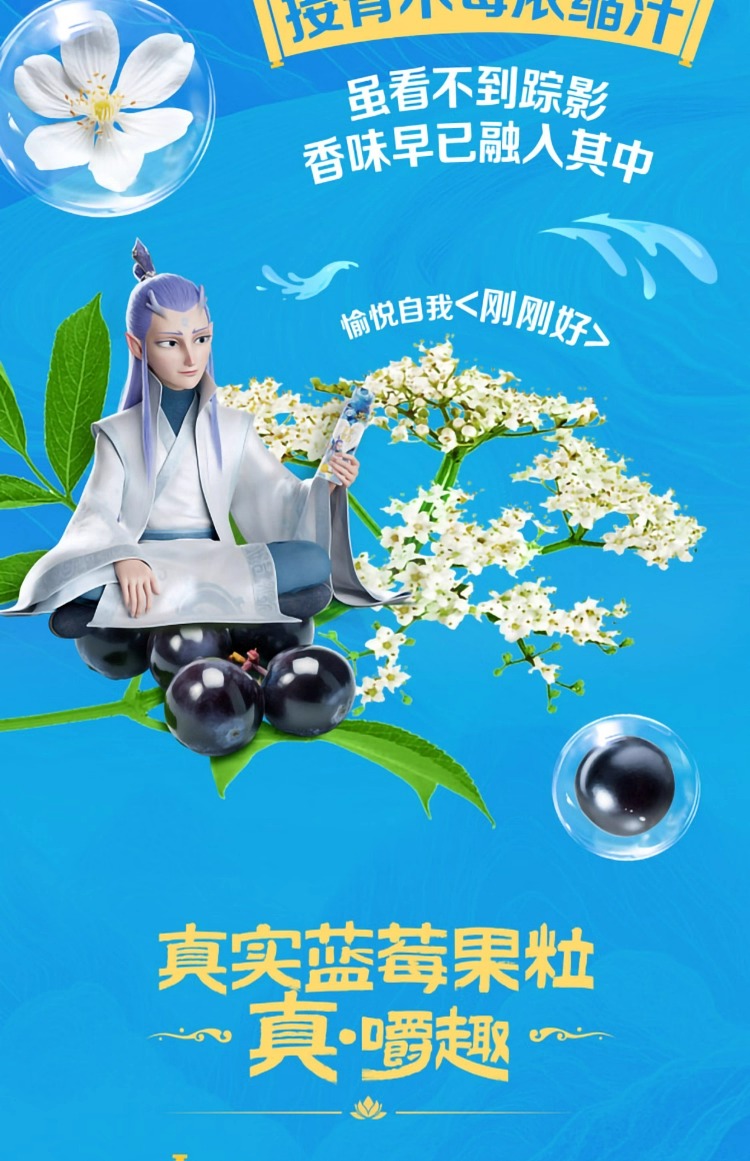 mengniu-real-fruit-milk-drink-nezha-magic-boy-haunted-sea-elderflower-blueberry-flavor-230g10-7