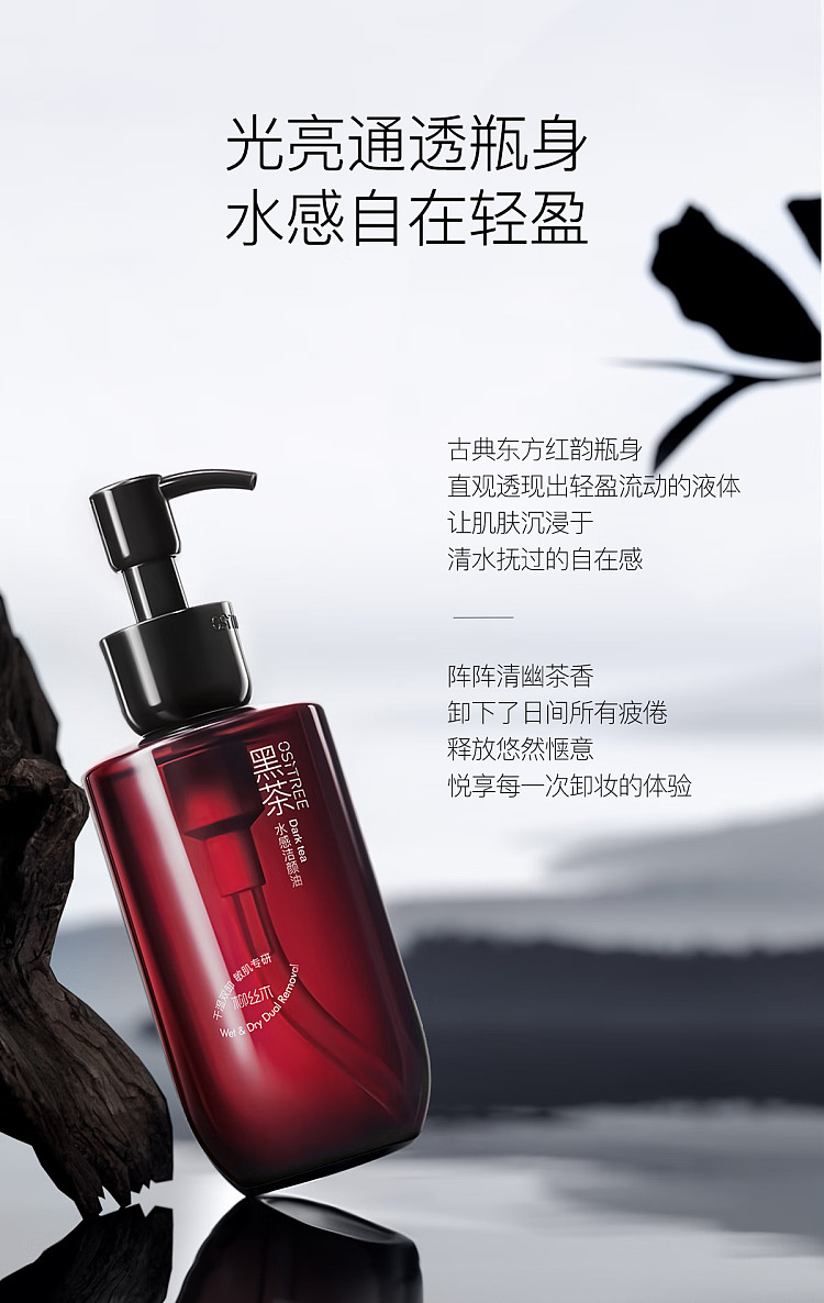 willowood-black-tea-hydrating-cleansing-oil-235ml-13