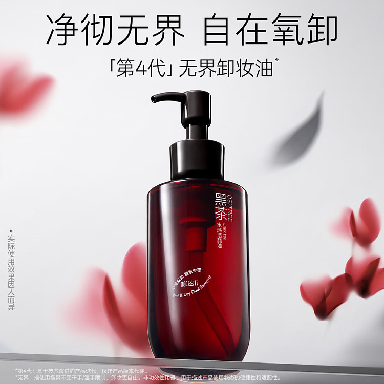 willowood-black-tea-hydrating-cleansing-oil-235ml-2