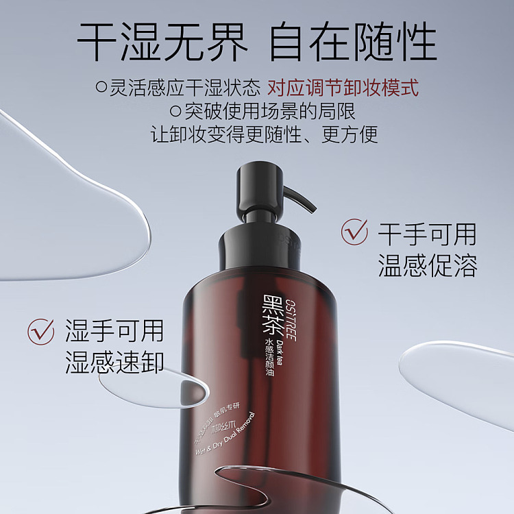 willowood-black-tea-hydrating-cleansing-oil-235ml-4