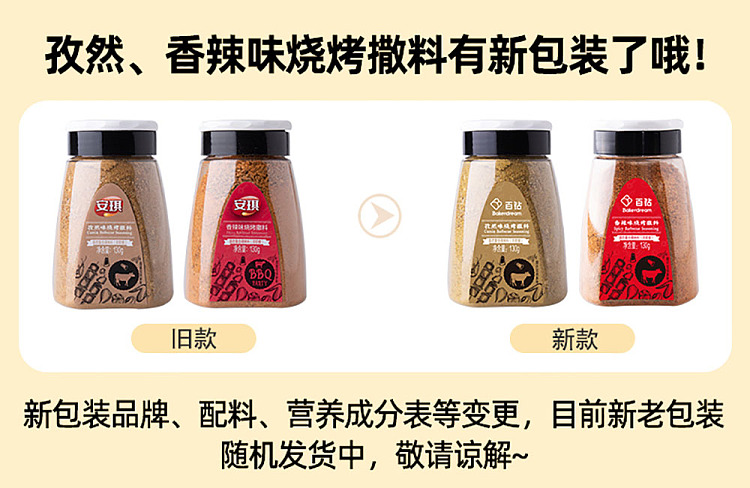 100-diamond-bbq-sprinkles-spicy-130g-1