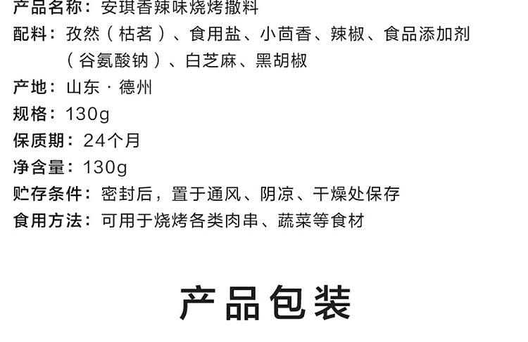 100-diamond-bbq-sprinkles-spicy-130g-13