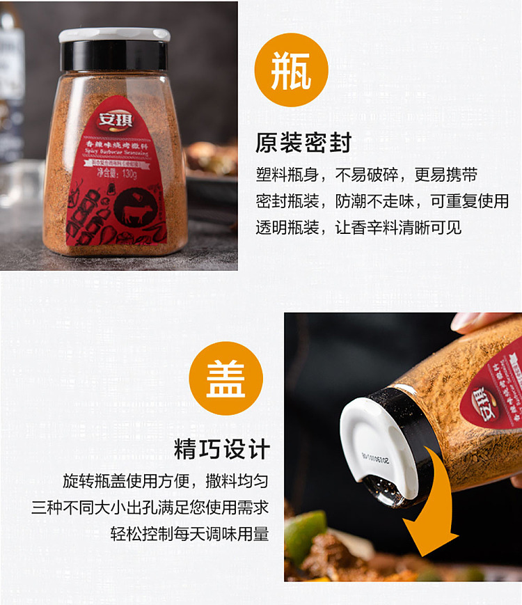 100-diamond-bbq-sprinkles-spicy-130g-8