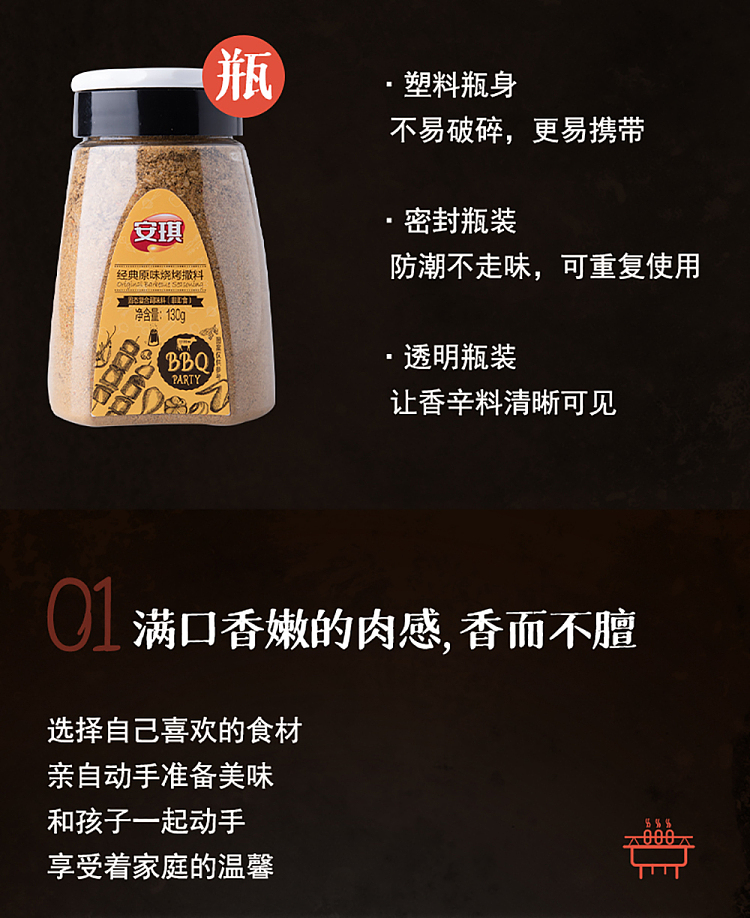 diamond-bbq-sprinkles-cumin-130g-6