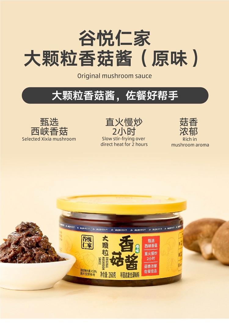australia-exclusive-orazi-china-gu-yue-renjia-large-grain-shiitake-mushroom-sauce-original-flavor-260g-1