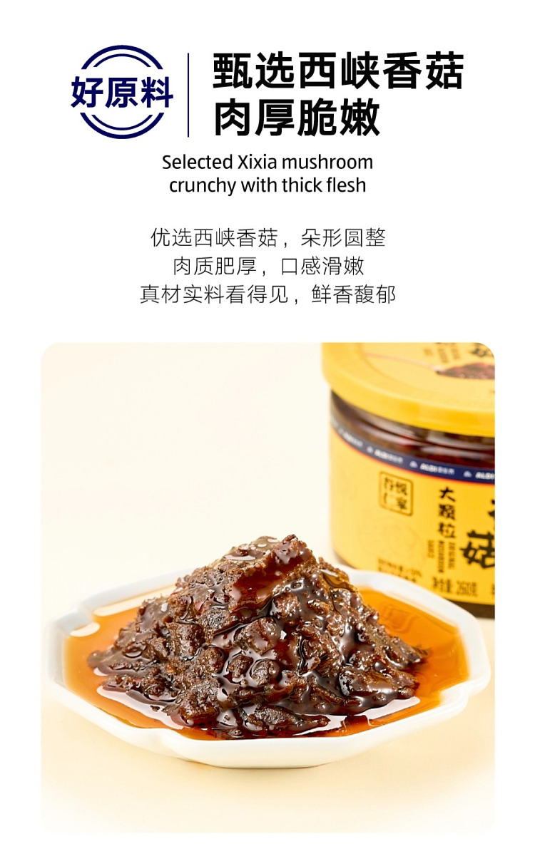 australia-exclusive-orazi-china-gu-yue-renjia-large-grain-shiitake-mushroom-sauce-original-flavor-260g-2