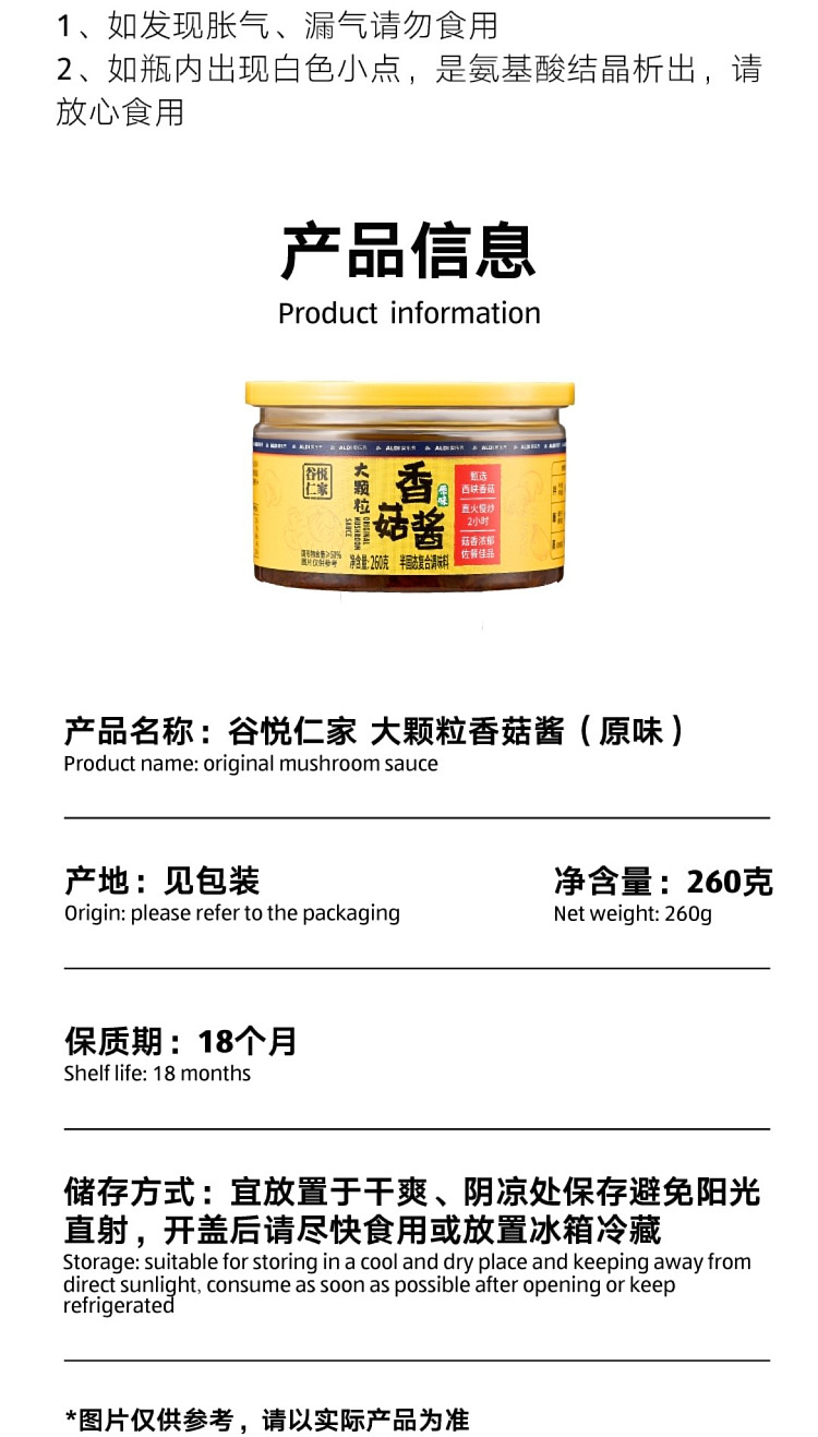 australia-exclusive-orazi-china-gu-yue-renjia-large-grain-shiitake-mushroom-sauce-original-flavor-260g-5