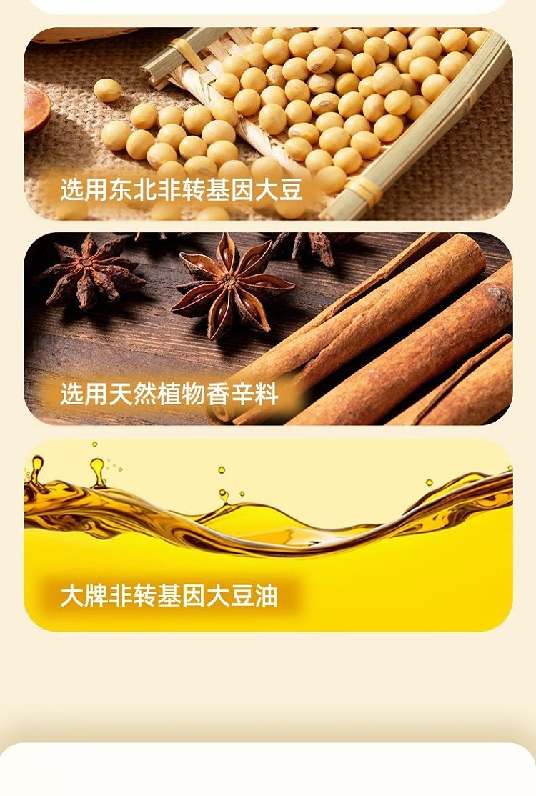 fragrant-mouth-low-gi-nonheritage-dried-cowhide-beans-spicy-flavor-100g-6