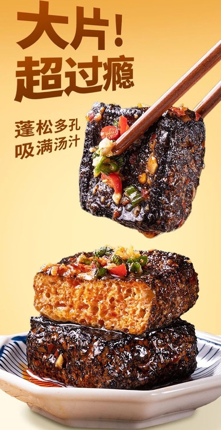 aroma-mouth-tiger-skin-tofu-with-spicy-flavor-85g-6