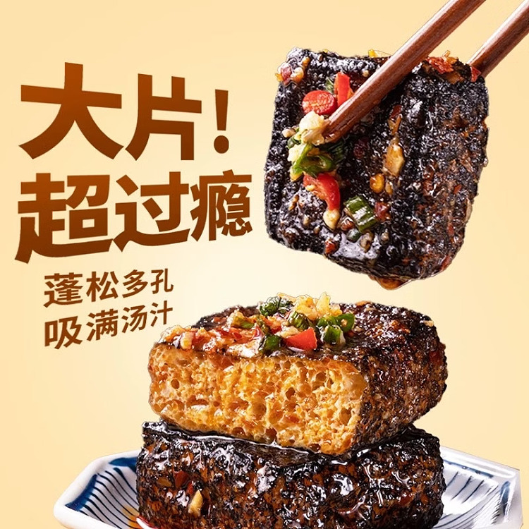 aroma-mouth-tiger-skin-tofu-with-spicy-flavor-85g-9