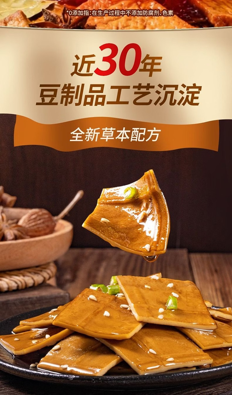 fragrant-mouth-low-gi-non-legacy-dried-cowhide-beans-with-five-flavors-100g-2