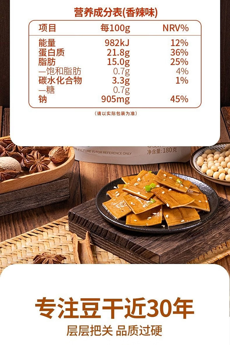 fragrant-mouth-low-gi-non-legacy-dried-cowhide-beans-with-five-flavors-100g-8
