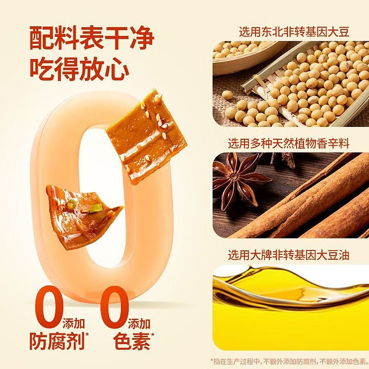 fragrant-mouth-low-gi-non-legacy-dried-cowhide-beans-with-five-flavors-100g-2