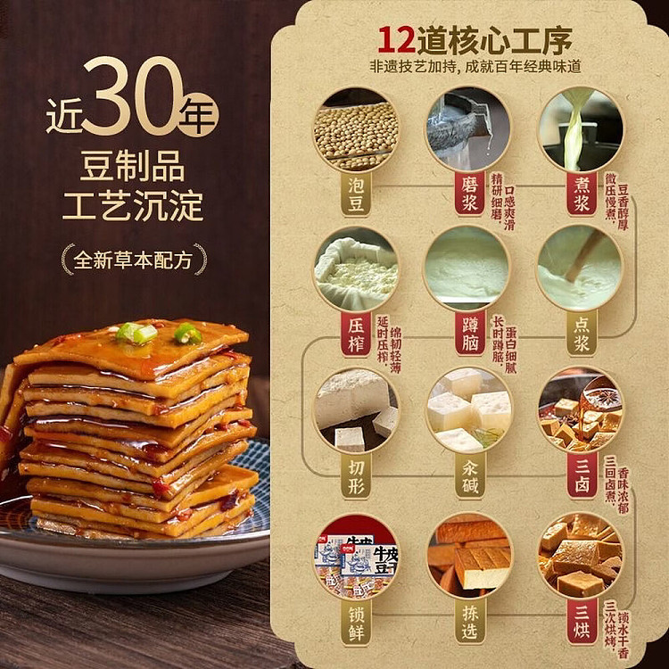 fragrant-mouth-low-gi-non-legacy-dried-cowhide-beans-with-five-flavors-100g-3