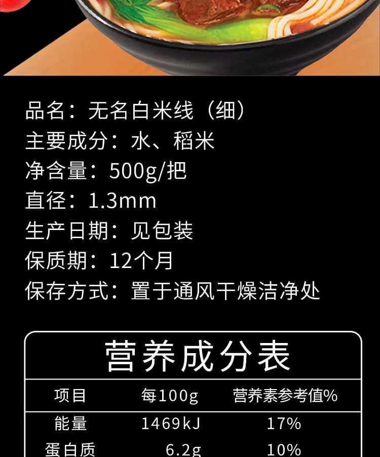 no-name-white-rice-floss-fine-rice-floss-500g-2