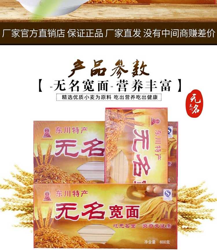 no-name-broad-noodles-600g-2
