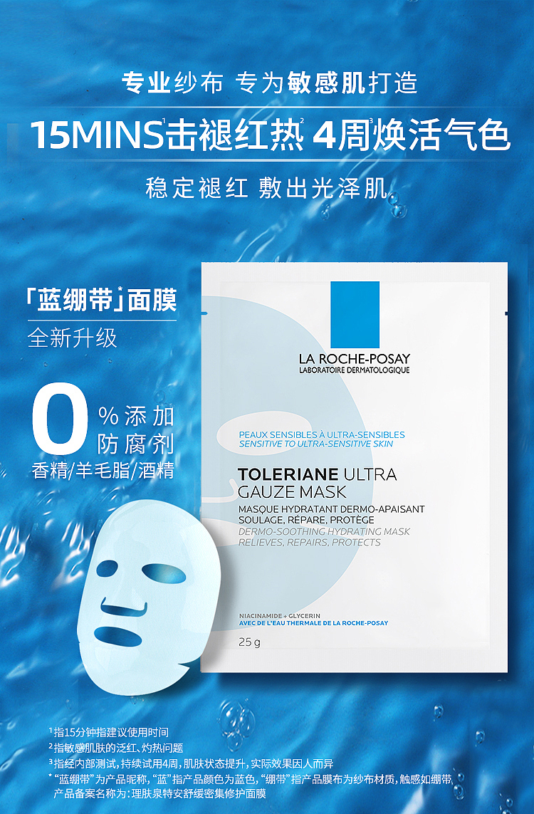 skinquench-extra-soothing-intensive-repair-mask-5pcs-box-1