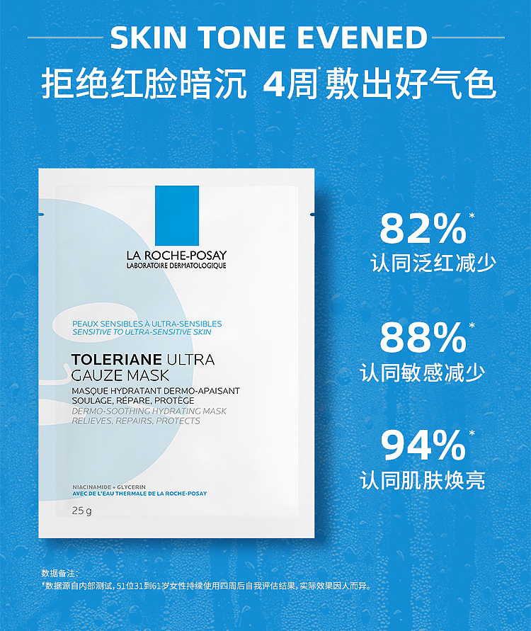 skinquench-extra-soothing-intensive-repair-mask-5pcs-box-5