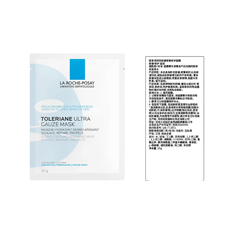 skinquench-extra-soothing-intensive-repair-mask-5pcs-box-5