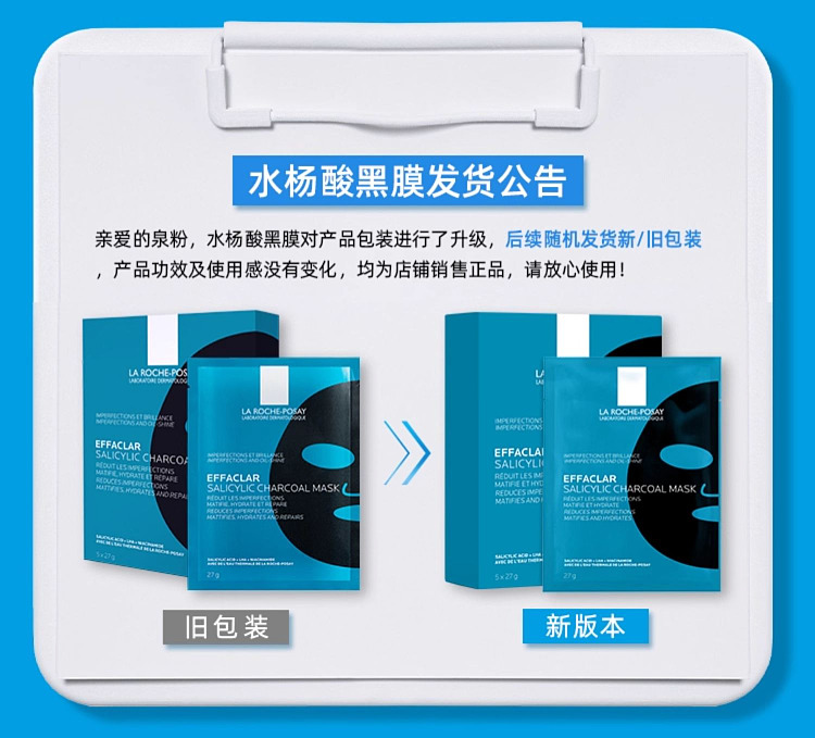 skin-care-salicylic-acid-clarifying-black-mask-5pcs-box-1