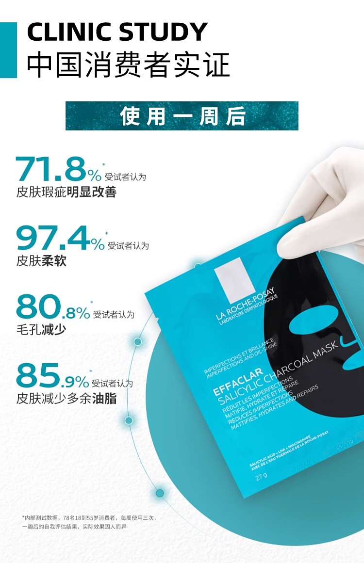 skin-care-salicylic-acid-clarifying-black-mask-5pcs-box-11