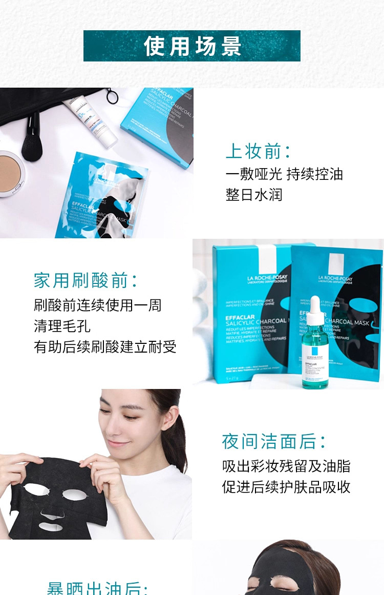skin-care-salicylic-acid-clarifying-black-mask-5pcs-box-12