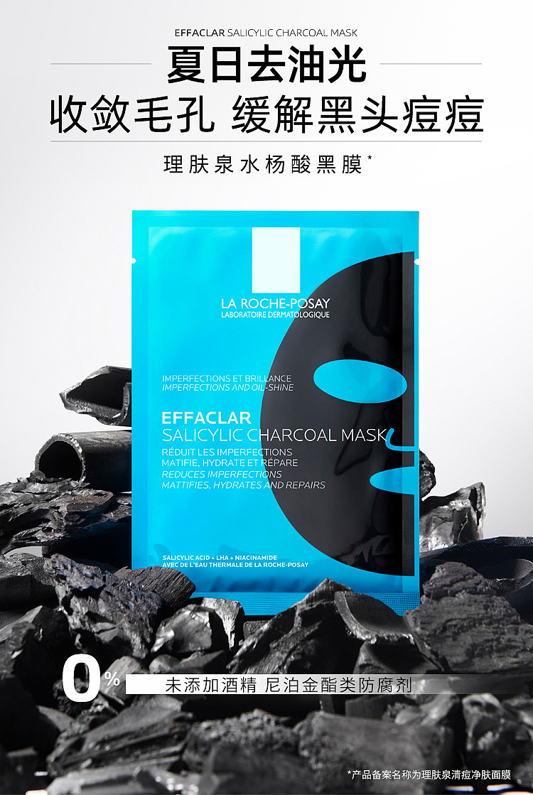 skin-care-salicylic-acid-clarifying-black-mask-5pcs-box-2