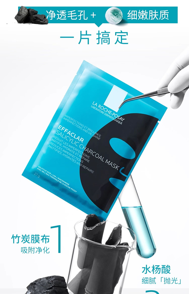 skin-care-salicylic-acid-clarifying-black-mask-5pcs-box-4
