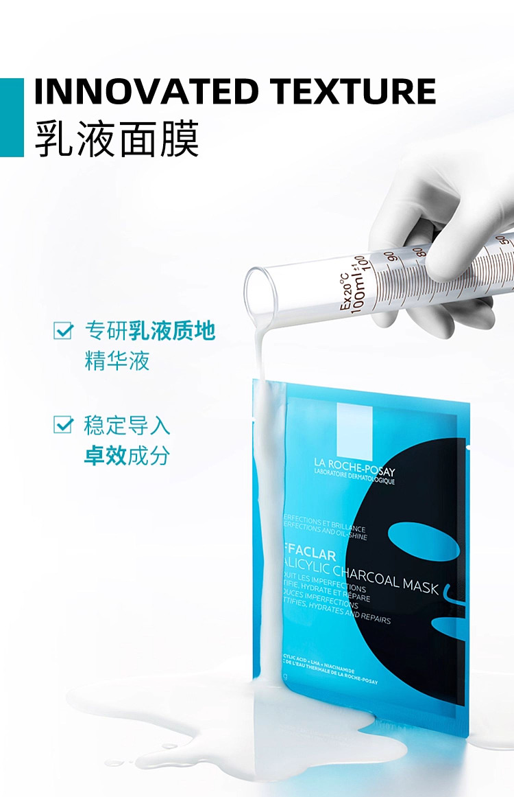 skin-care-salicylic-acid-clarifying-black-mask-5pcs-box-8
