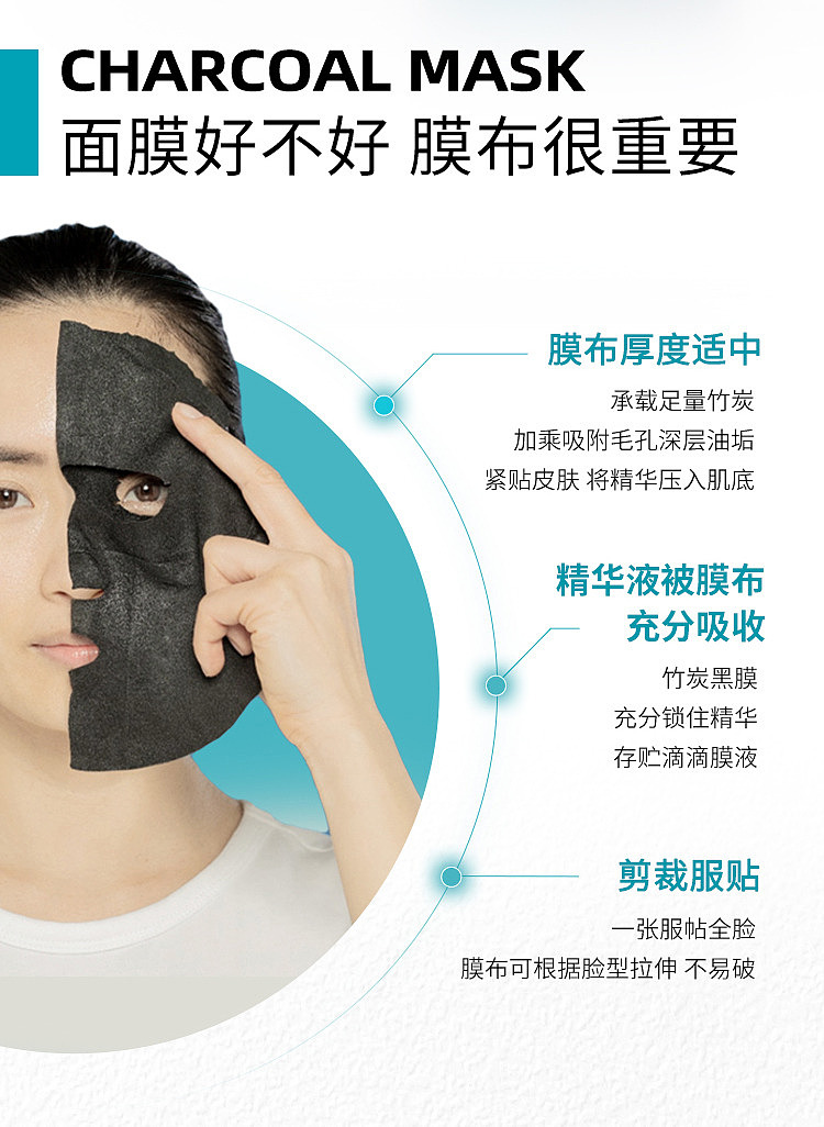 skin-care-salicylic-acid-clarifying-black-mask-5pcs-box-9