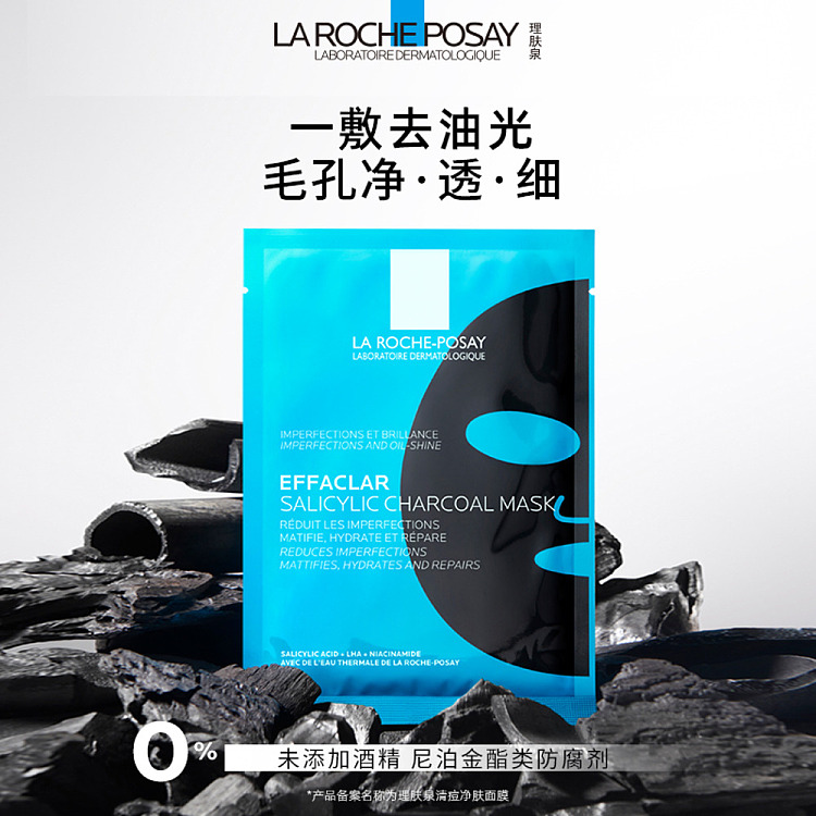skin-care-salicylic-acid-clarifying-black-mask-5pcs-box-5