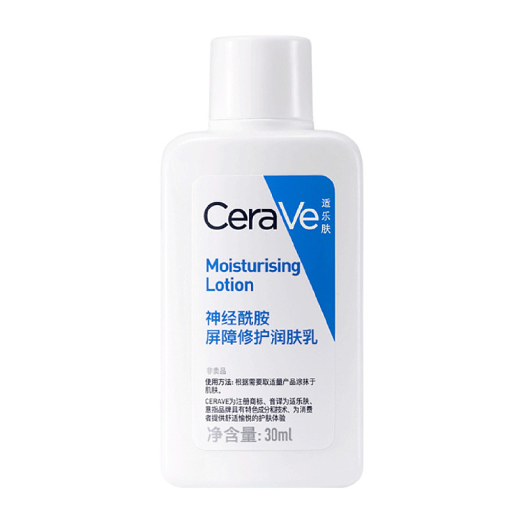 cerave-cerave-ceramide-barrier-repair-lotion-30ml-1