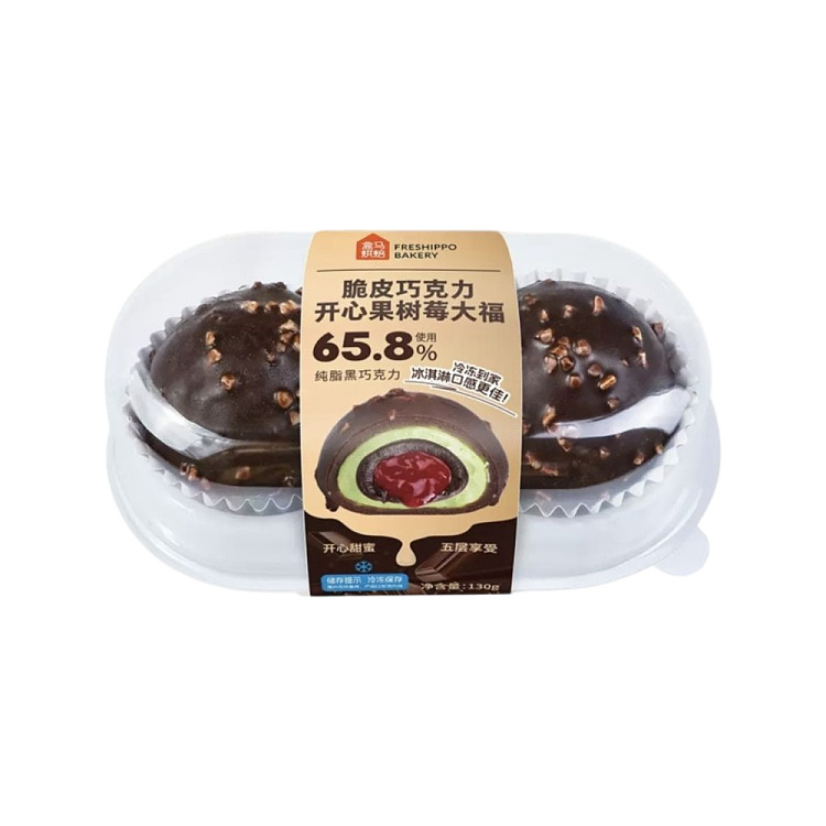 frozenbox-baking-crunchy-chocolate-pistachio-raspberry-daifuku-130g-1