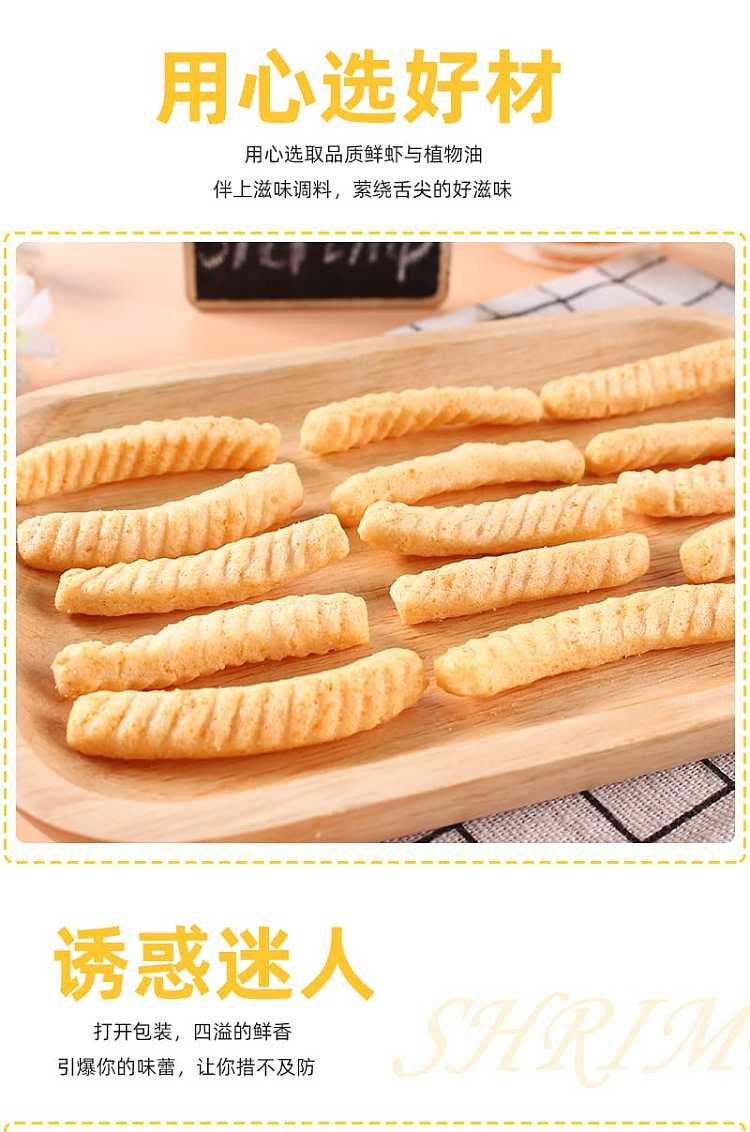 kissing-shrimp-strips-spicy-flavor-80g-2