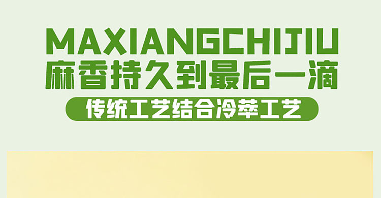 chuan-lao-hui-fresh-garcinia-cambogia-oil-400ml-11