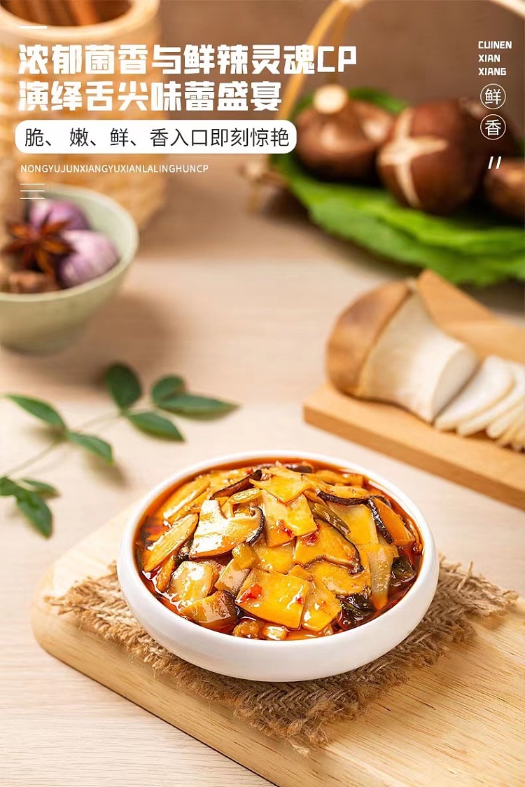 rice-sweeper-stir-fried-mushrooms-280g-1