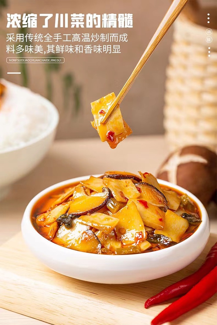 rice-sweeper-stir-fried-mushrooms-280g-2