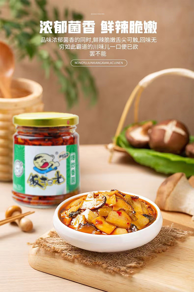 rice-sweeper-stir-fried-mushrooms-280g-3