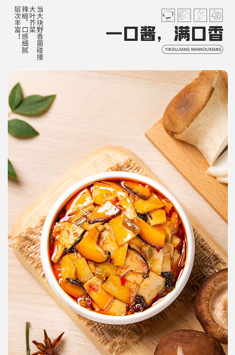 rice-sweeper-stir-fried-mushrooms-280g-4