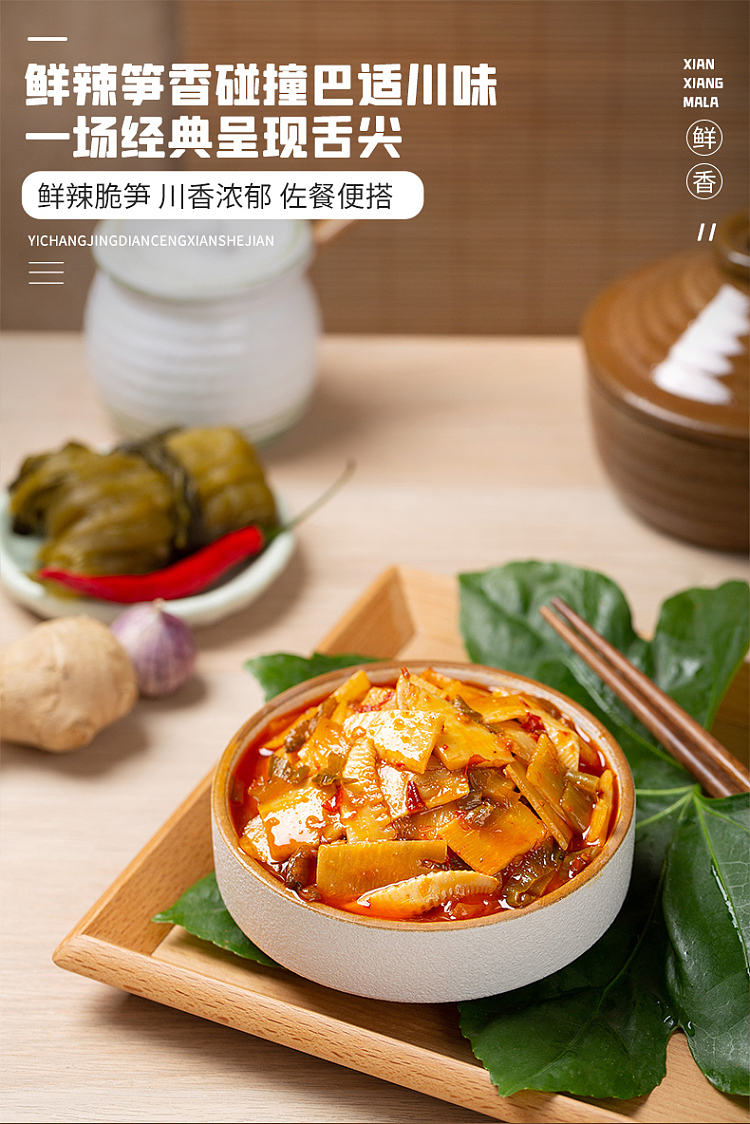 rice-sweeper-stir-fried-bamboo-shoots-280g-1