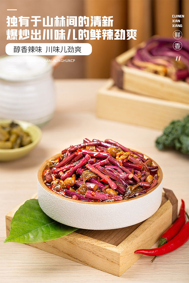 rice-sweeper-stir-fried-fern-280g-1