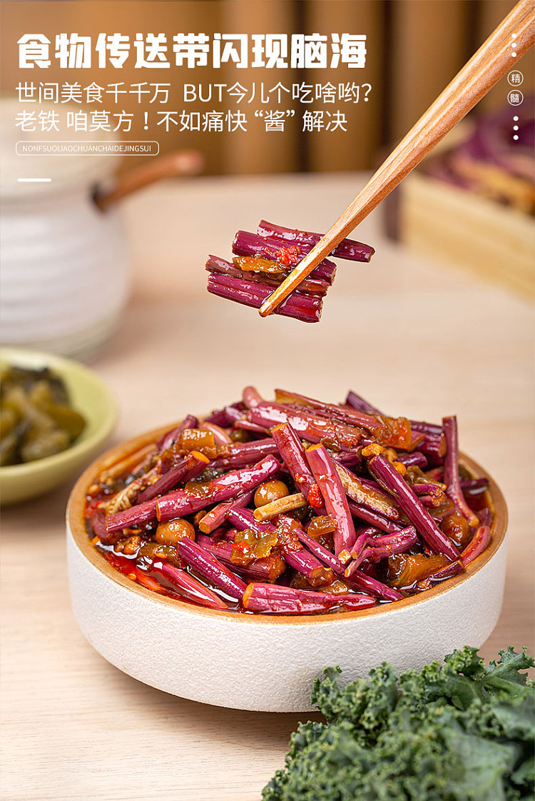 rice-sweeper-stir-fried-fern-280g-2