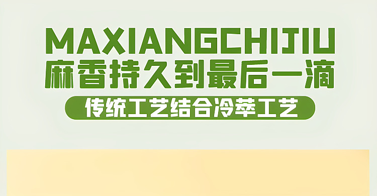 chuan-lao-hui-fresh-garcinia-cambogia-oil-248ml-11