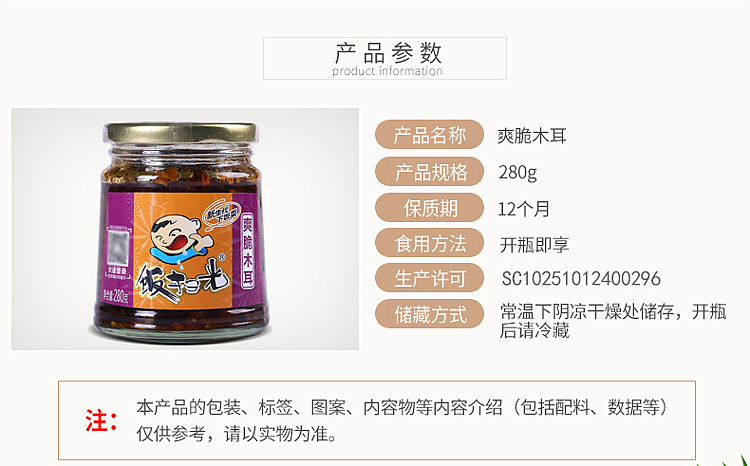 rice-sweeper-crispy-fungus-280g-1