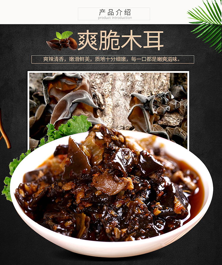rice-sweeper-crispy-fungus-280g-2