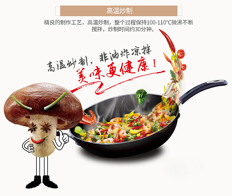 rice-sweeper-crispy-fungus-280g-5