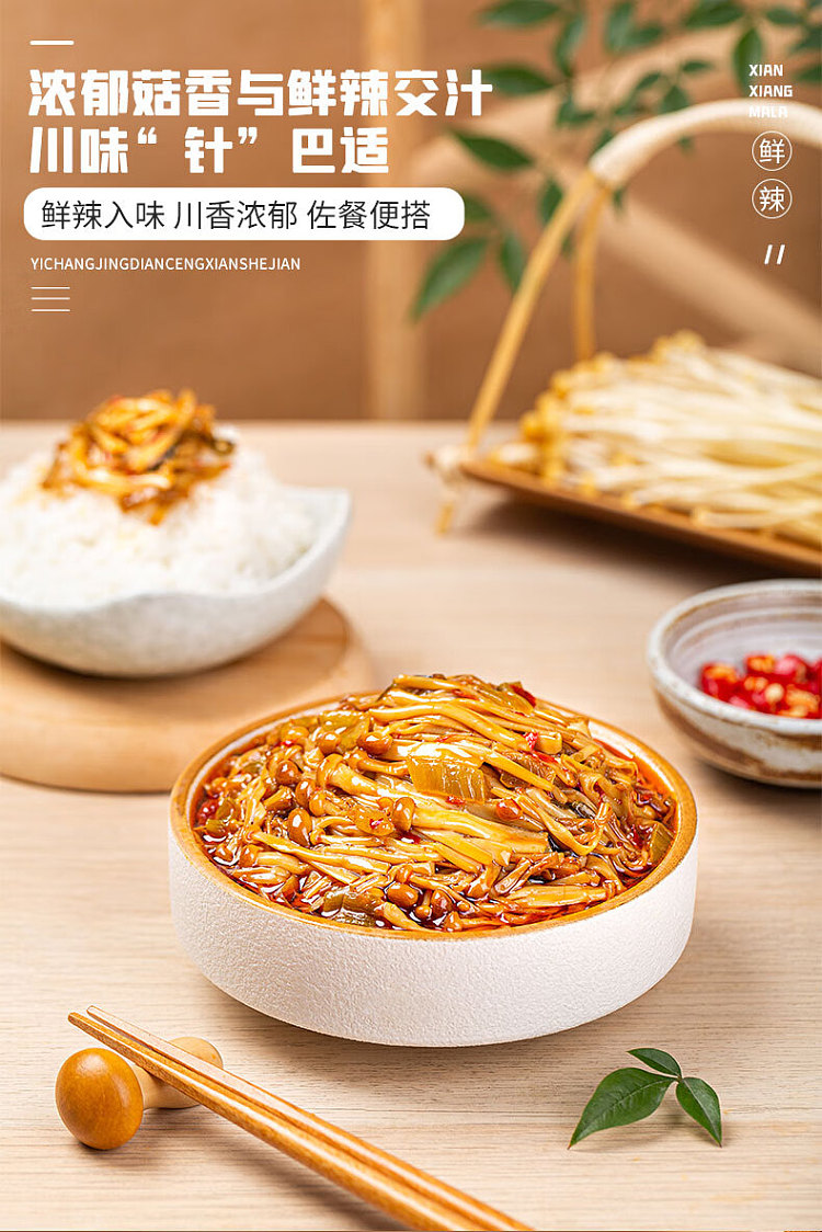 rice-sweeper-stir-fried-enoki-mushroom-280g-1